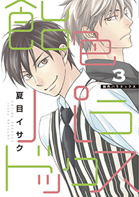 夏目イサク先生イラスト展・サイン会＆コラボカフェ