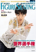 ワールド・フィギュアスケートNo.104 - 株式会社新書館