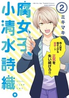 百姓貴族（8） - 株式会社新書館