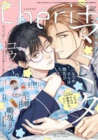 シェリプラス - 書籍検索 - 株式会社新書館