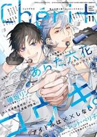 シェリプラス2021年7月号 - 株式会社新書館