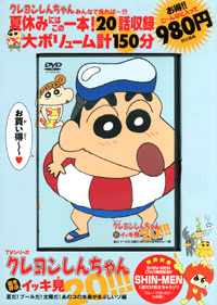 クレヨンしんちゃん』公式ポータルサイト｜コミック・関連書籍