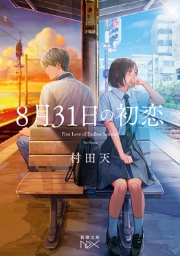 武満徹著作集〔1〕 音、沈黙と測りあえるほどに ほか』 武満徹 | 新潮社