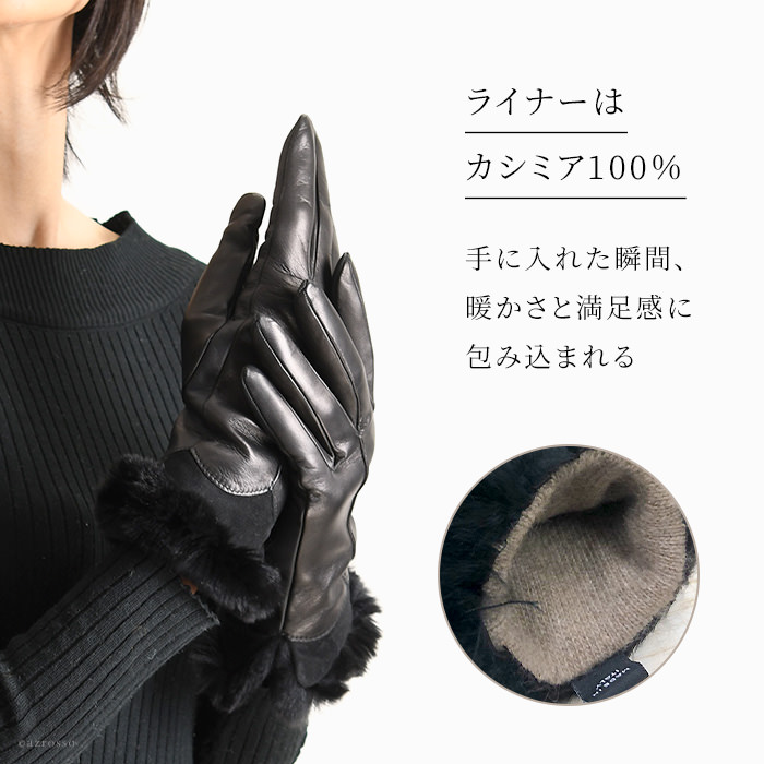 スマホ対応 レザー 手袋 ファー付き カシミヤ ライナー 2way ガラ