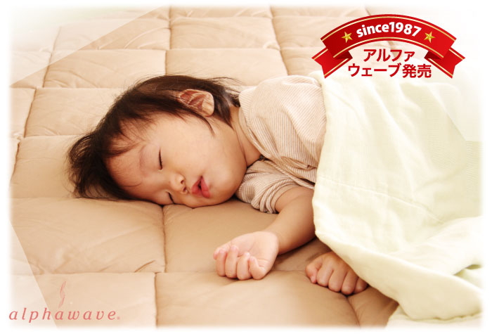 アルファウェーブ・ウォームカーペット」の販売【信州健康倶楽部】
