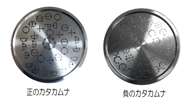 監修：医学博士 丸山修寛先生の「カタカムナ バレル・コア6首」の販売