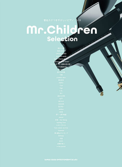 Mr.Children Selection | シンコーミュージック・エンタテイメント
