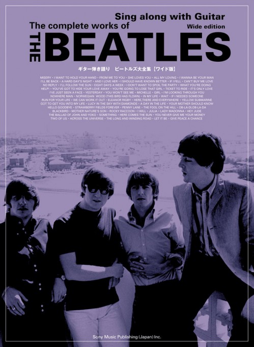 ビートルズ・パーフェクト・ソングブック80 | シンコーミュージック