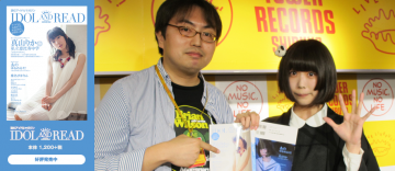 IDOL AND READ 007発売記念」あの（ゆるめるモ！） トークショー