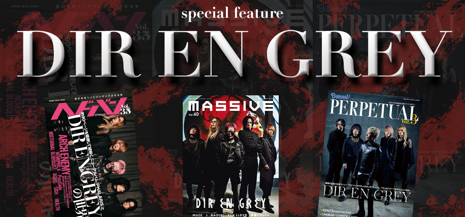 DIR EN GREY特集 | シンコーミュージック・エンタテイメント | 楽譜