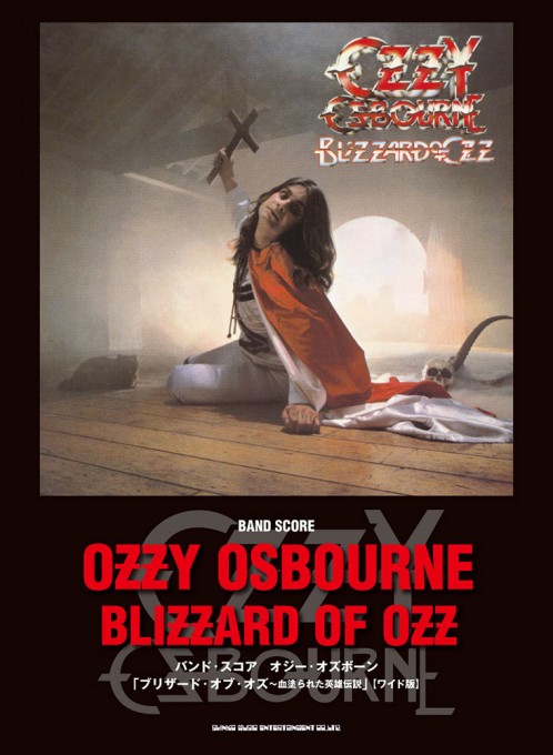 オジー・オズボーン［ワイド版］ | シンコーミュージック