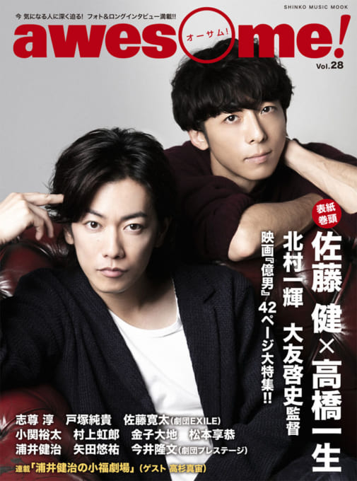 awesome! Vol.13〈シンコー・ミュージック・ムック〉 | シンコー