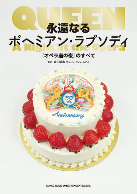 QUEEN in JAPAN | シンコーミュージック・エンタテイメント | 楽譜