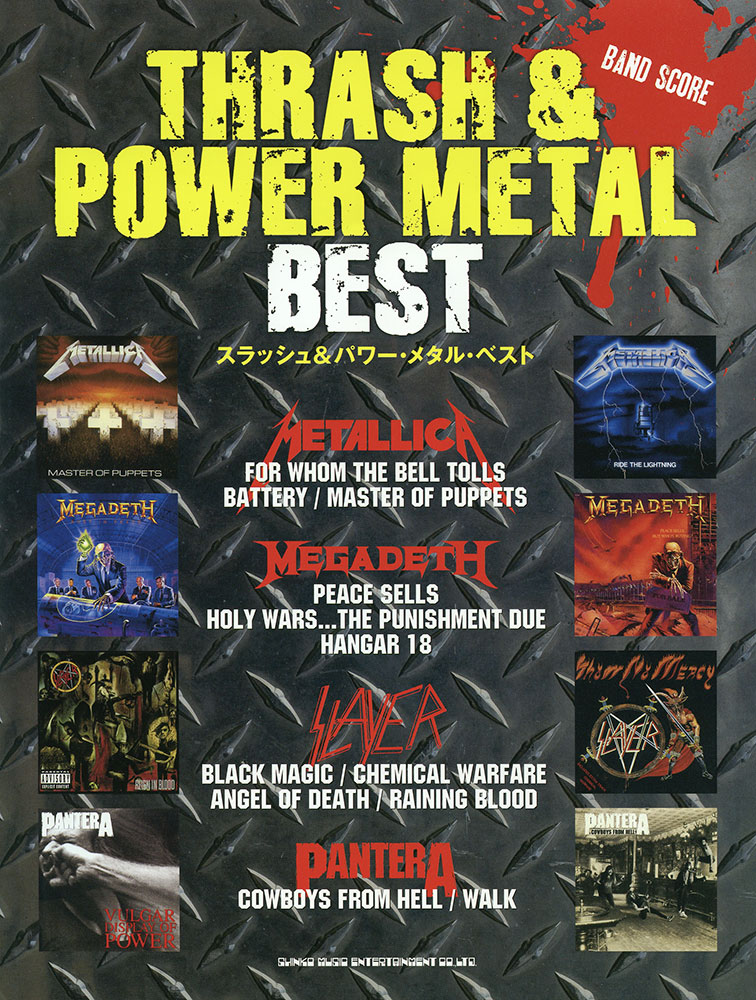 スラッシュ＆パワー・メタル・ベスト | シンコーミュージック