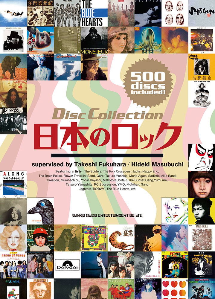 日本のロック | シンコーミュージック・エンタテイメント | 楽譜