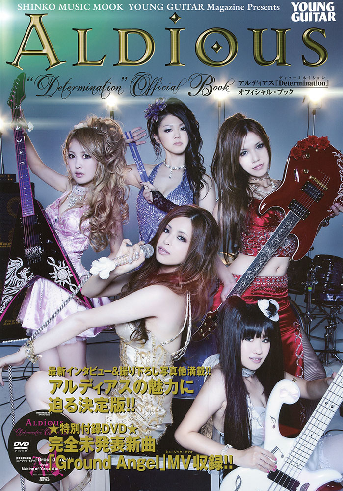アルディアス『ディターミネイション』オフィシャル・ブック（DVD付