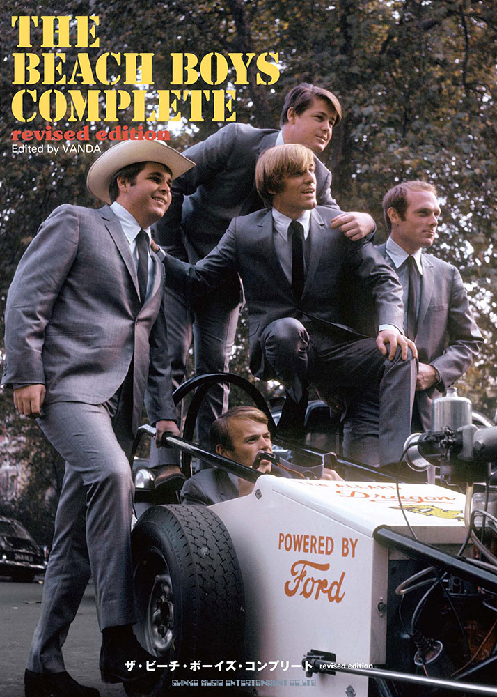 ザ・ビーチ・ボーイズ・コンプリート revised edition | シンコー