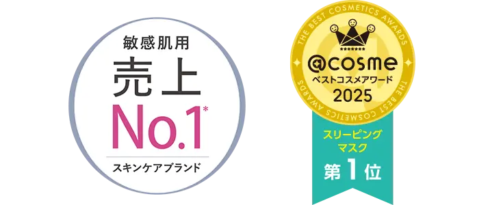 敏感肌の毛穴にうるおい集中アプローチ 薬用ナイトジェルマスク｜敏感