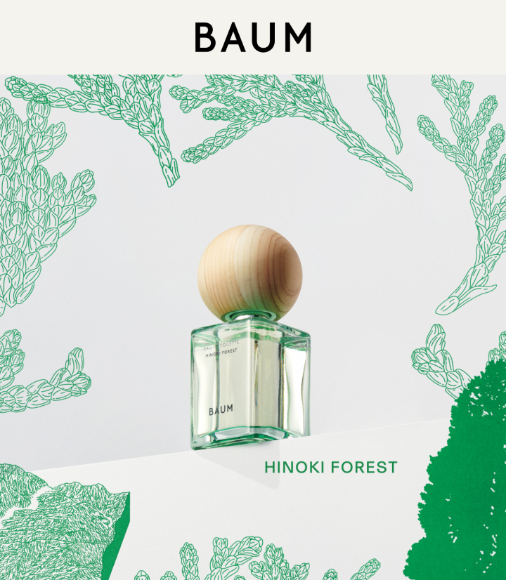 BAUM HINOKI FOREST｜キャンペーン｜資生堂オンラインストア