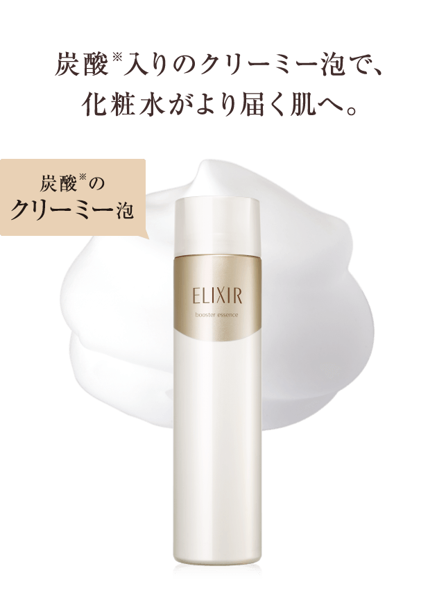 エリクシールの導入美容液 ブースターエッセンス｜オンラインストア