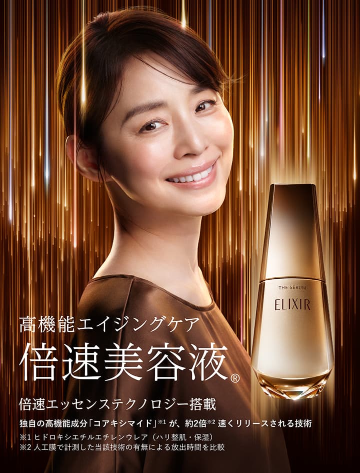 エリクシール ザ セラム｜オンラインストア｜資生堂オンラインストア