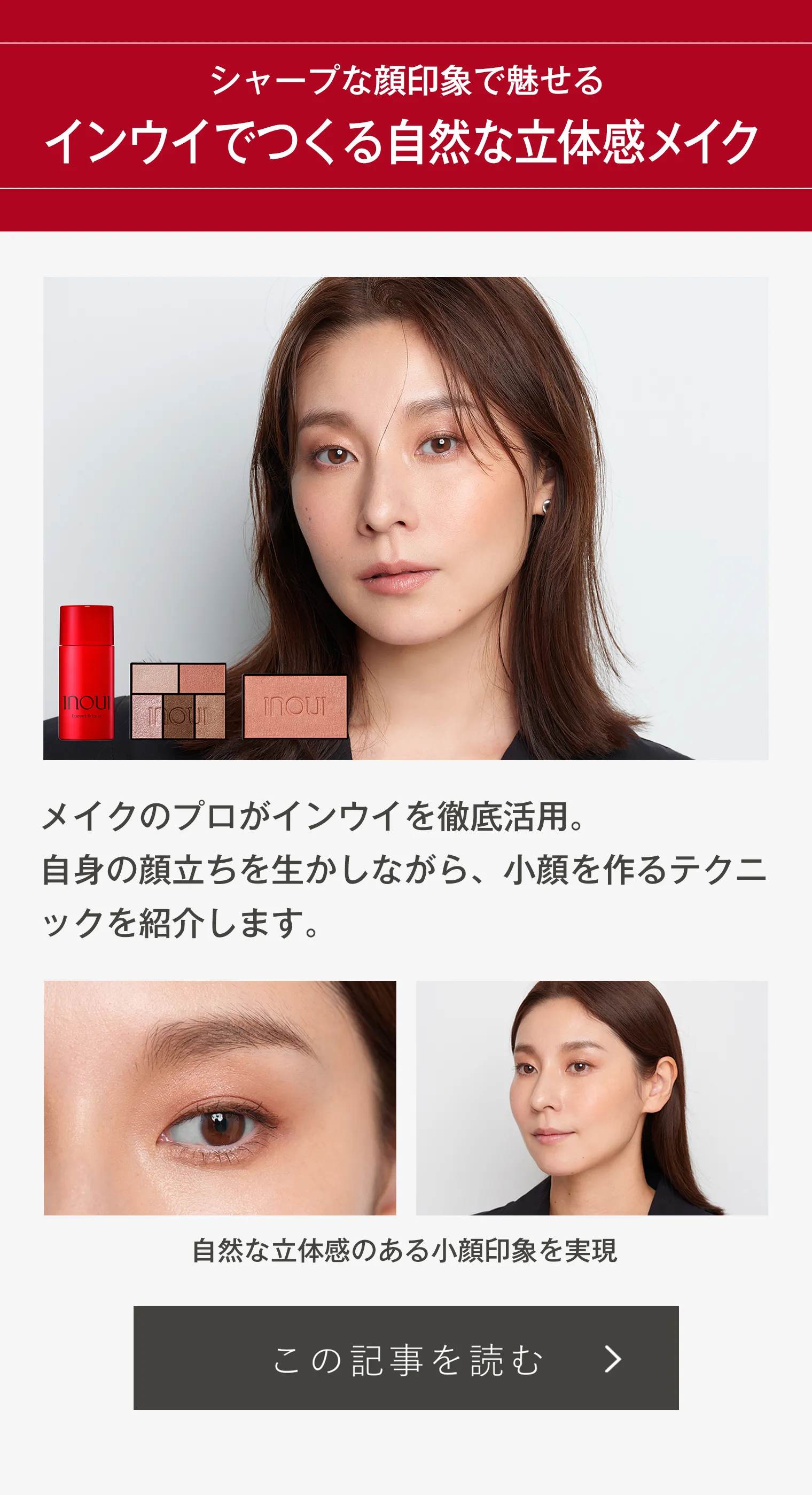 インウイ アイブロー 廃盤品・稀少・激レアINOUI ザ ブローライナー