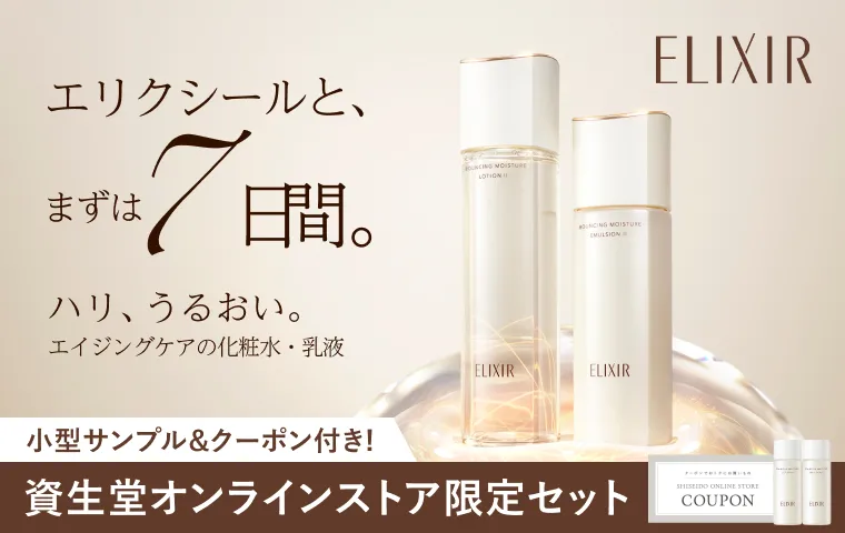 資生堂 エリクシール アドバンスド 化粧水4本 しっとり つめかえ