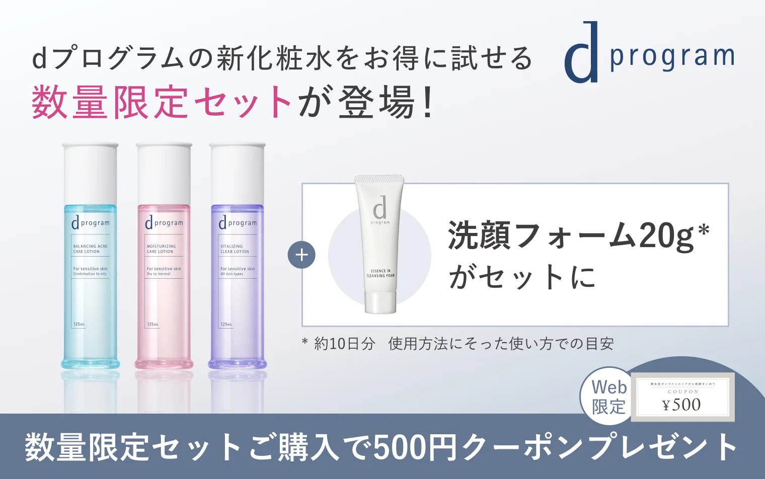 繰り返す乾燥トラブルに、一気にアプローチ。敏感肌のための濃密美容液