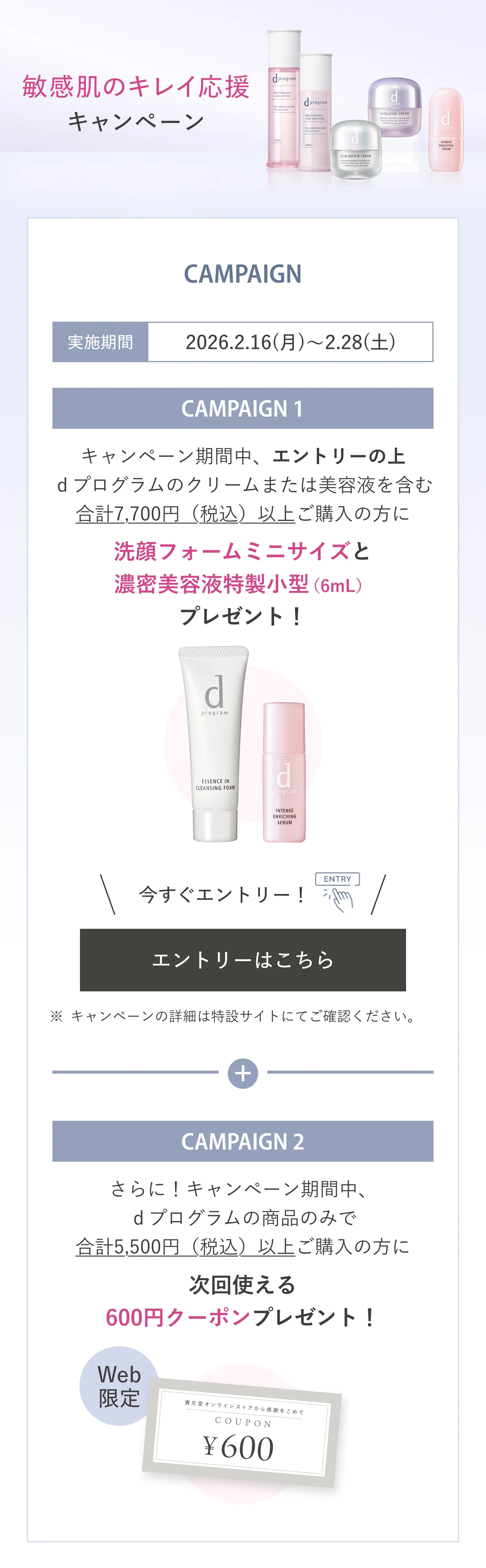 バイタルアクト ローション MB （レフィル）｜化粧水 ・ ローション