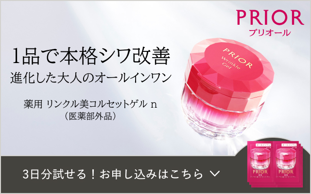 サンプルお試しサービス｜サービスガーデン｜資生堂オンラインストア