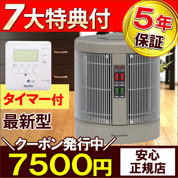 遠赤外線パネルヒーター暖話室1000型H（ホワイト）【アールシーエス