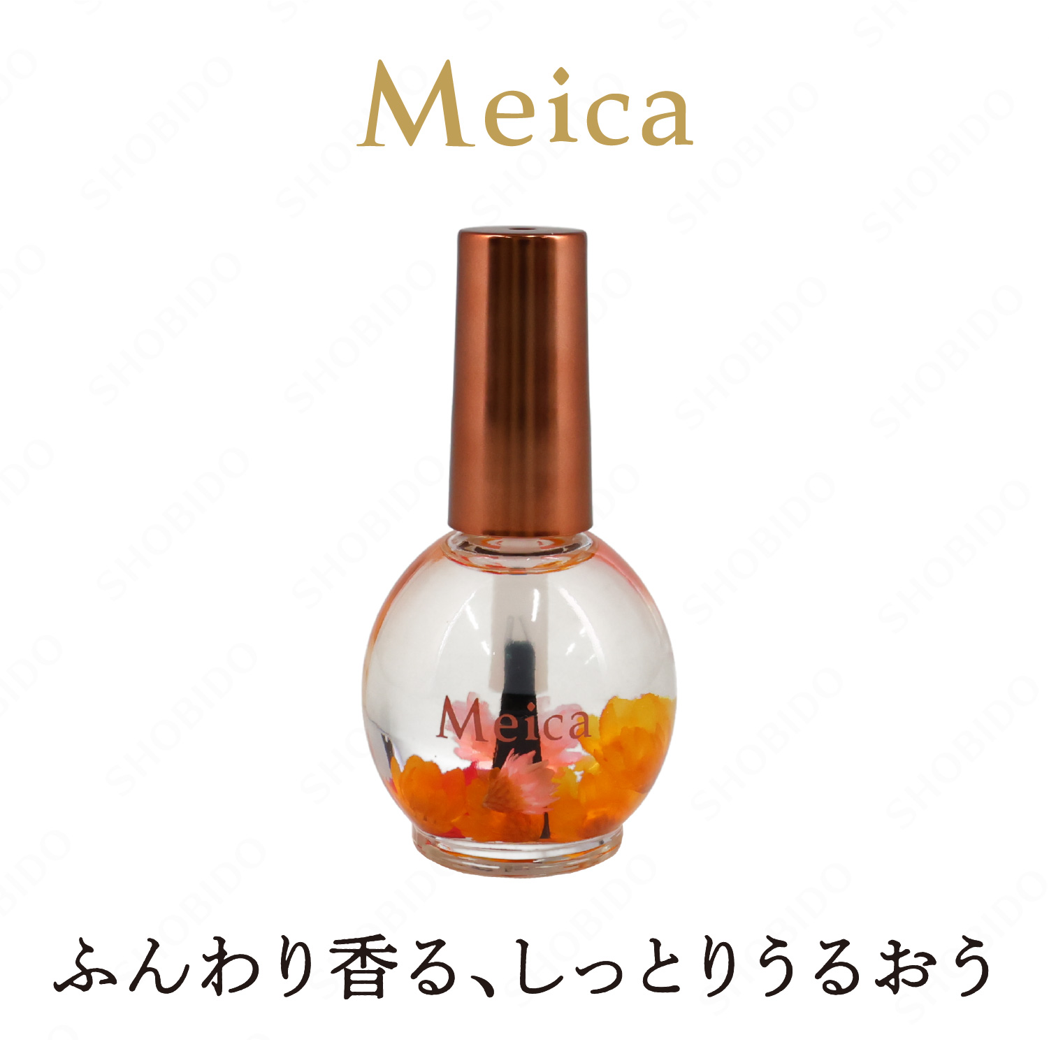 Meica ネイルオイル ＜ 金木犀の香り ＞ メイカ ME81630 | 粧美堂
