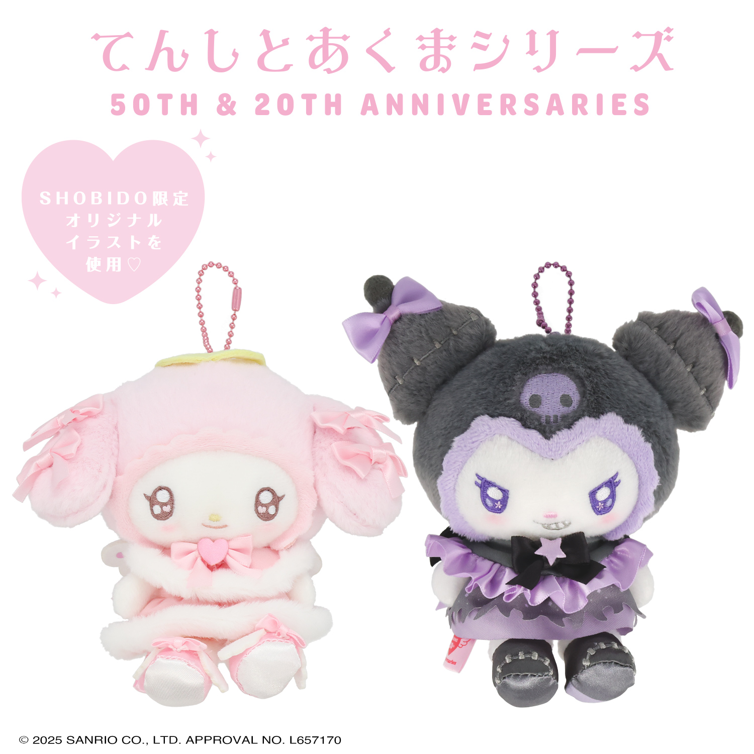 マイメロディ＆クロミ てんしとあくまシリーズ | キャラクター商品