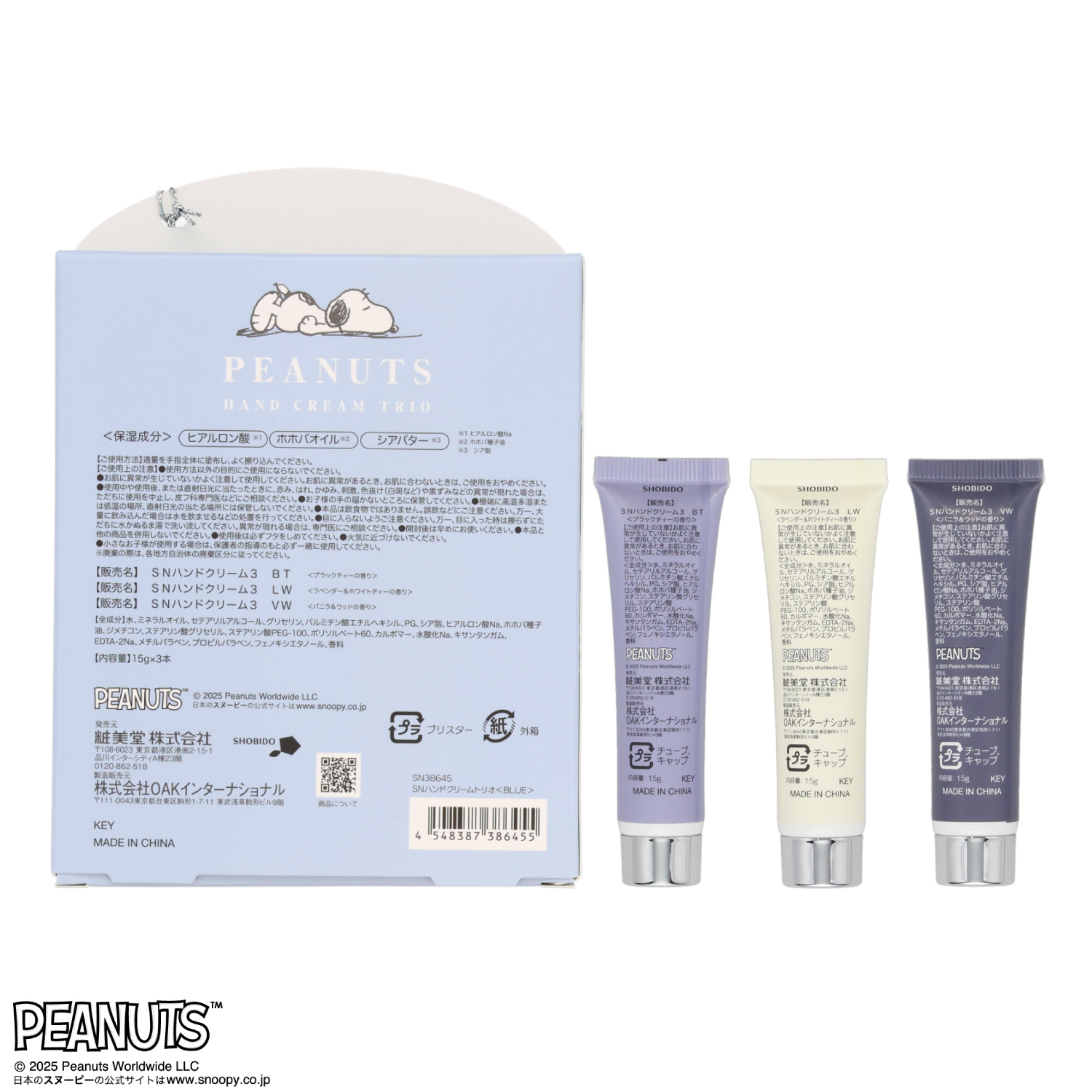 PEANUTS] SNOOPY リラックスナイトシリーズ ハンドクリーム