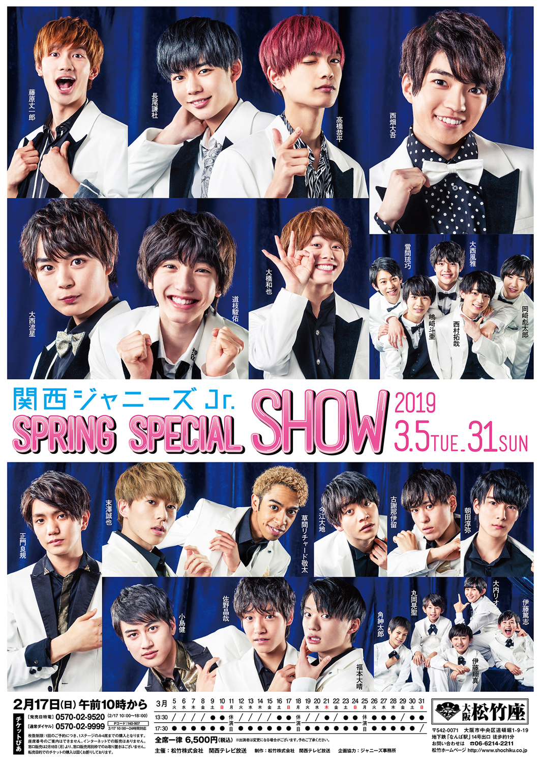 関西ジャニーズJr.『SPRING SPECIAL SHOW 2019』