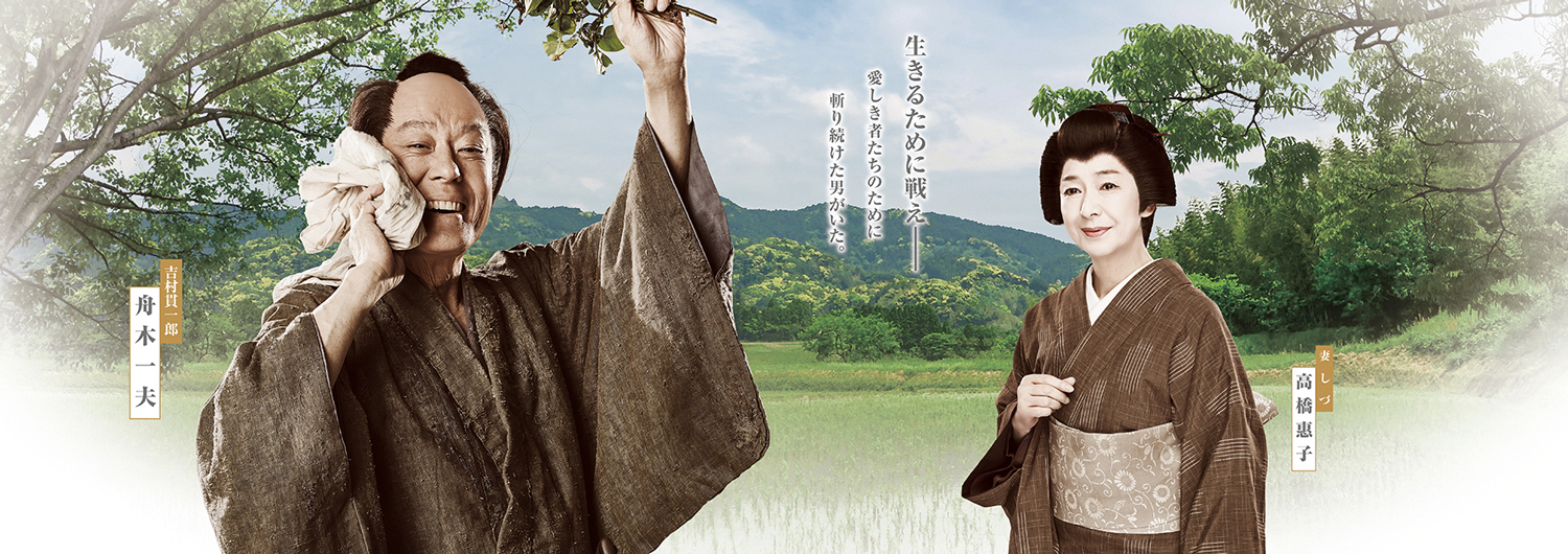 舟木一夫特別公演