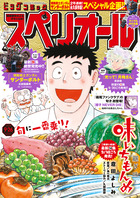 ビッグスペリオール | 雑誌 | 小学館