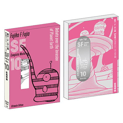 藤子・F・不二雄SF短編コンプリート・ワークス | 小学館