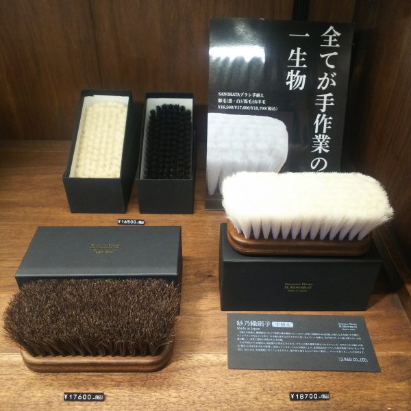 M.MOWBRAY×SANOHATA BRUSH 手植え | シューケアマイスター