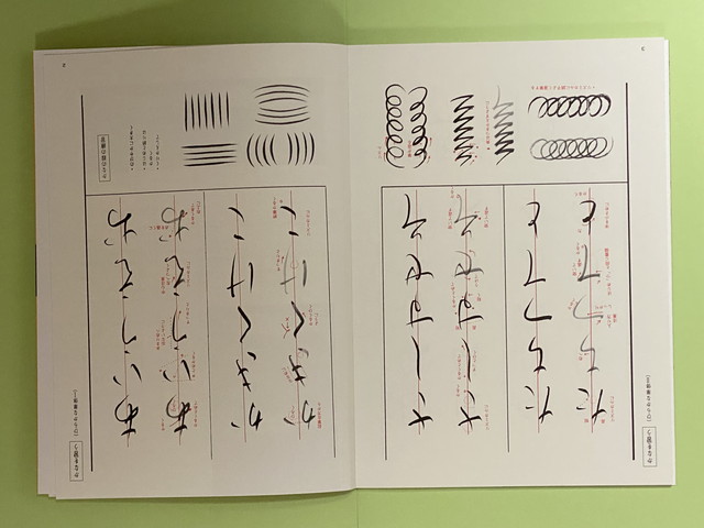 書籍・出品専用紙販売｜株式会社 草心 | 草心会の歴史や、月刊書道誌