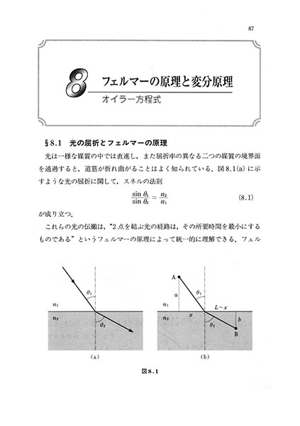 書籍紹介＞ 基礎科学のための 数学的手法（小田垣 孝 著）【物理学】