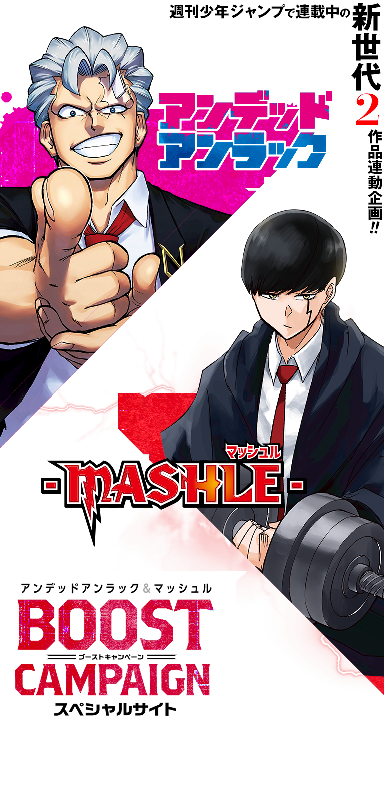 アンデットアンラック マッシュル MASHLE アニメ 限定 当選 サイン