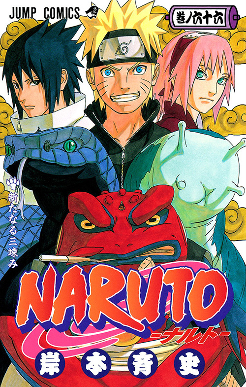 NARUTO-ナルト-』コミックス一覧｜少年ジャンプ公式サイト