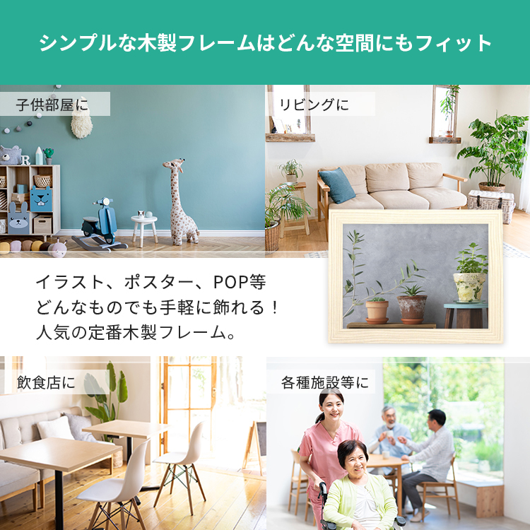木製 ポスター フレーム B5 サイズ ニューアートフレーム 182×257 /