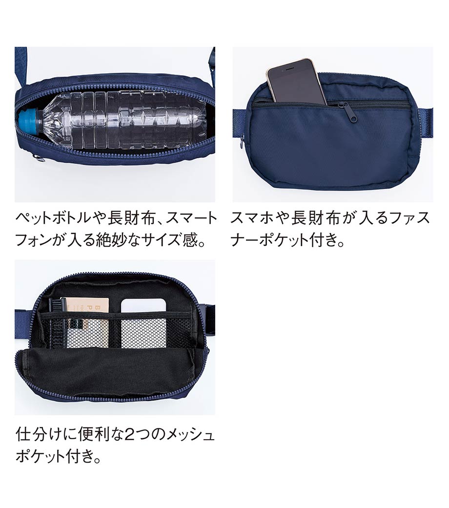 2wayアクティブショルダー｜最安値￥469|ほしい！ノベルティ