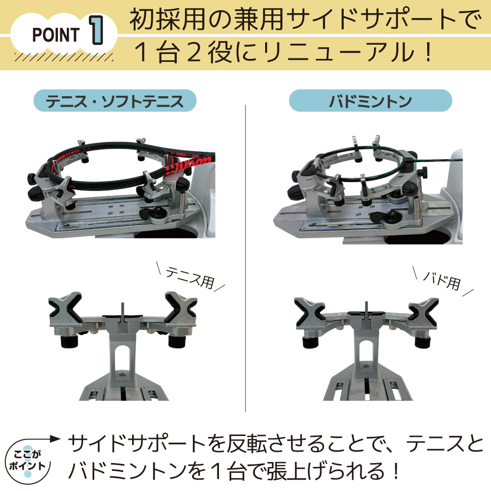 ストリングマシン]MCモデル テニス&バドミントン ホワイト ストリング