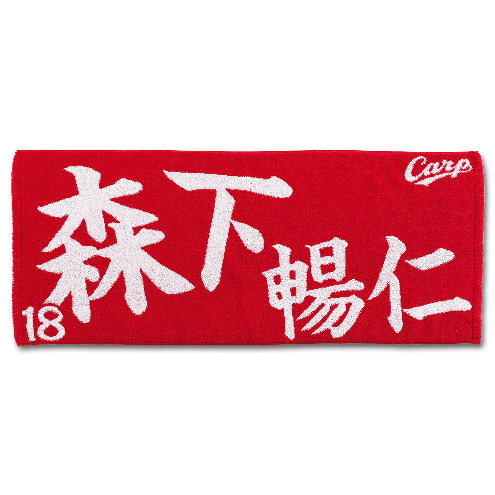 応援フェイスタオル | 商品詳細 - 広島東洋カープオフィシャルグッズ