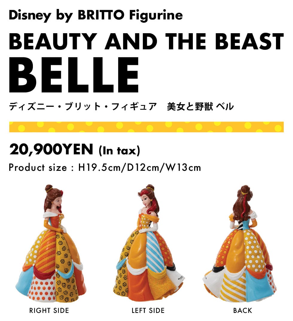 ディズニー・ブリット・フィギュア｜郵便局のネットショップ