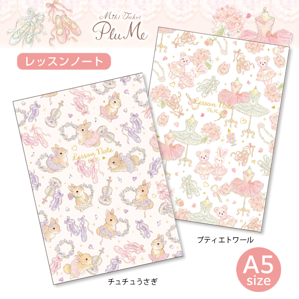 ☆限定商品 バレエ たけいみき マスキングテープ | バレエ用品や