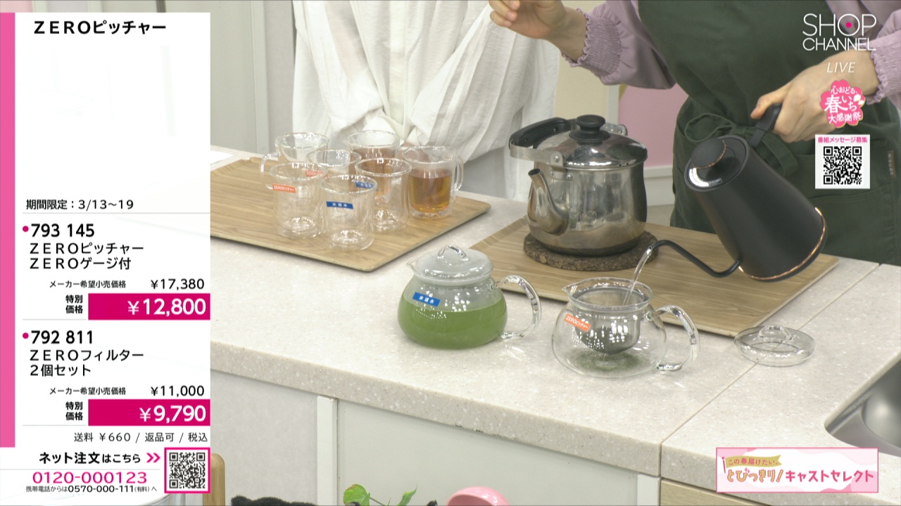 6層浄水フィルター搭載 素材の味を引き立てる ZEROピッチャー